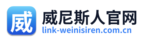 威尼斯人官网